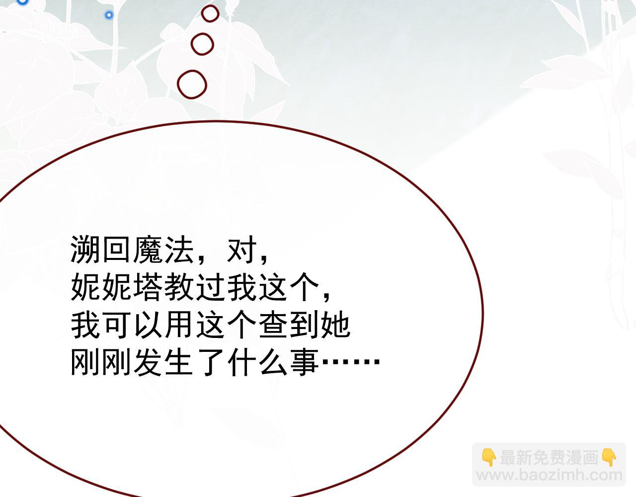第98话 凭什么你可以幸福！38