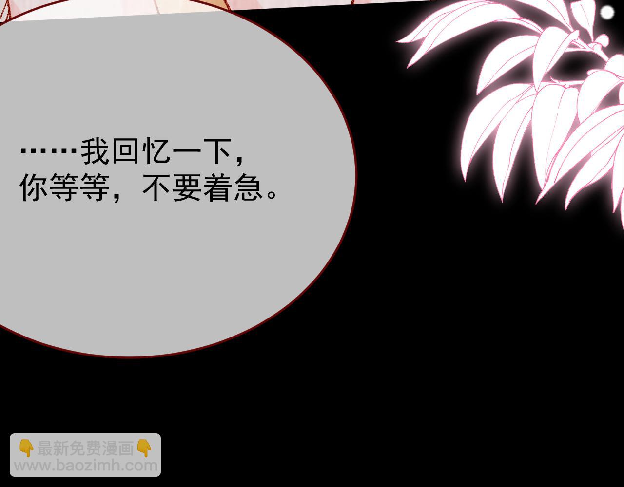 第98话 凭什么你可以幸福！61