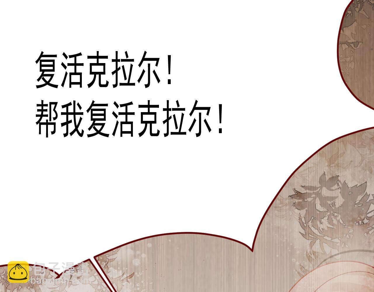 第98话 凭什么你可以幸福！68