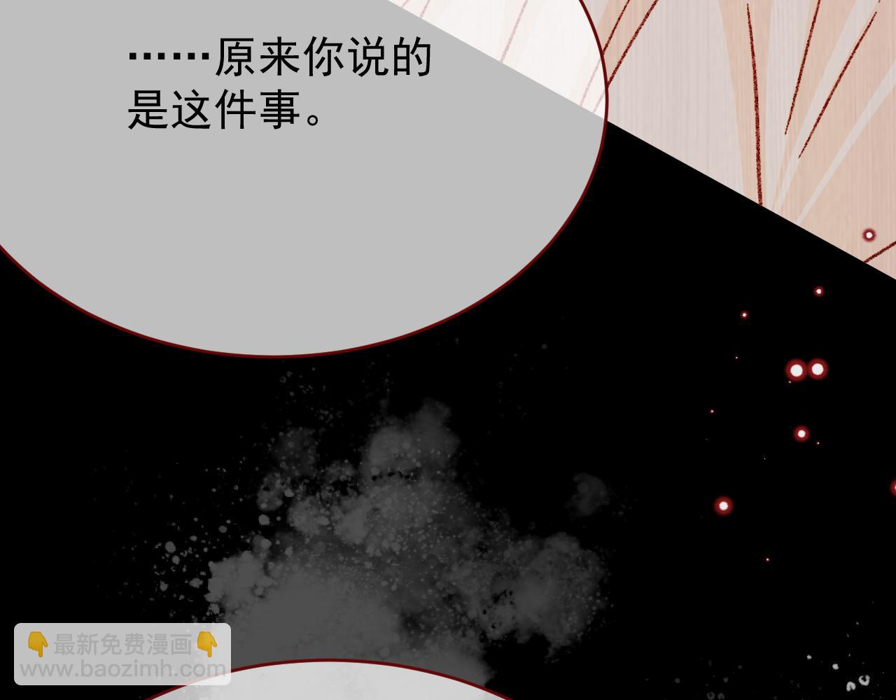第98话 凭什么你可以幸福！74