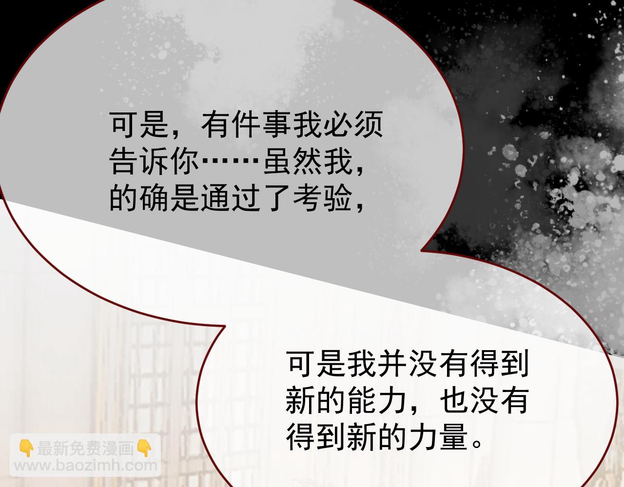 第98话 凭什么你可以幸福！75