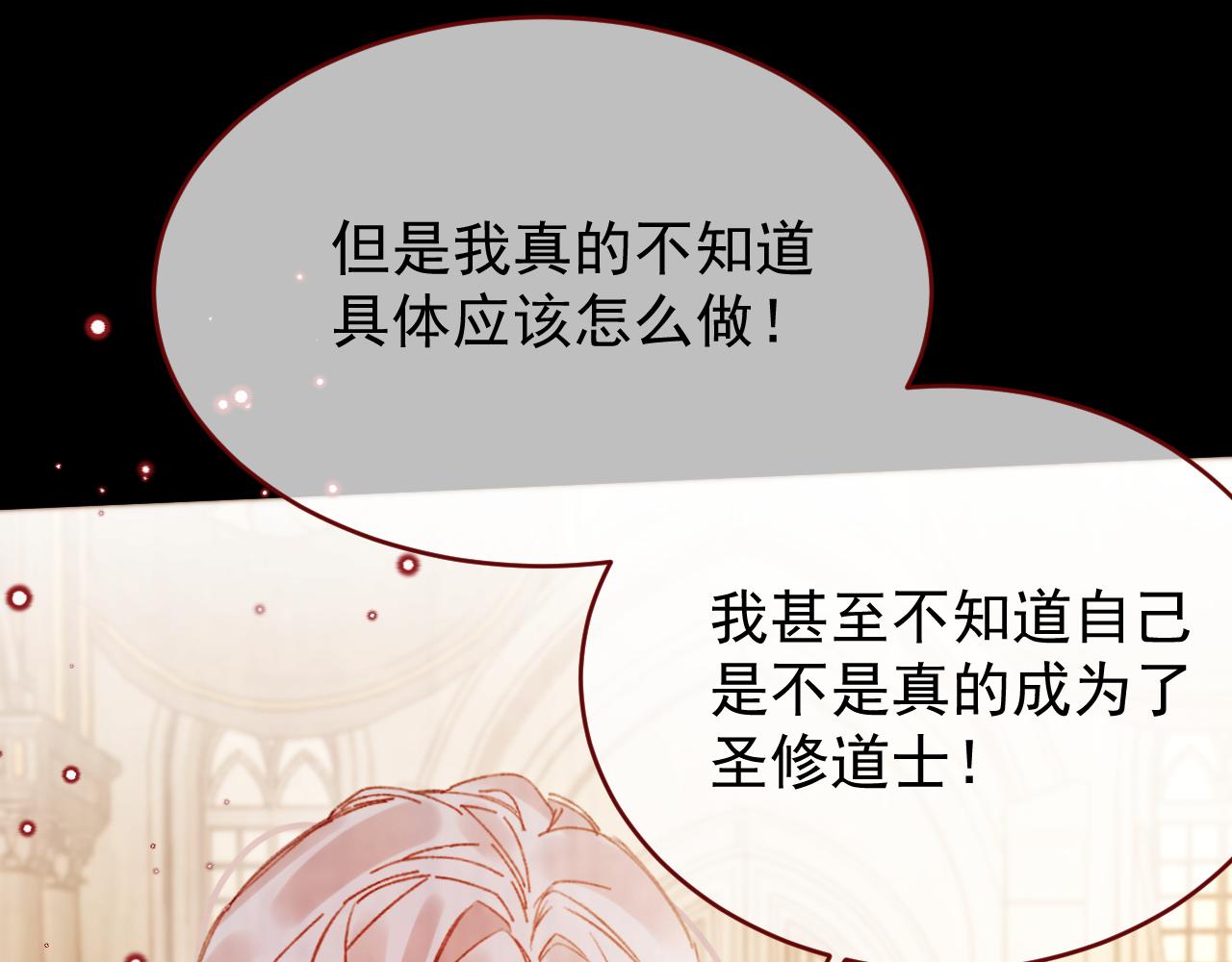 第98话 凭什么你可以幸福！81