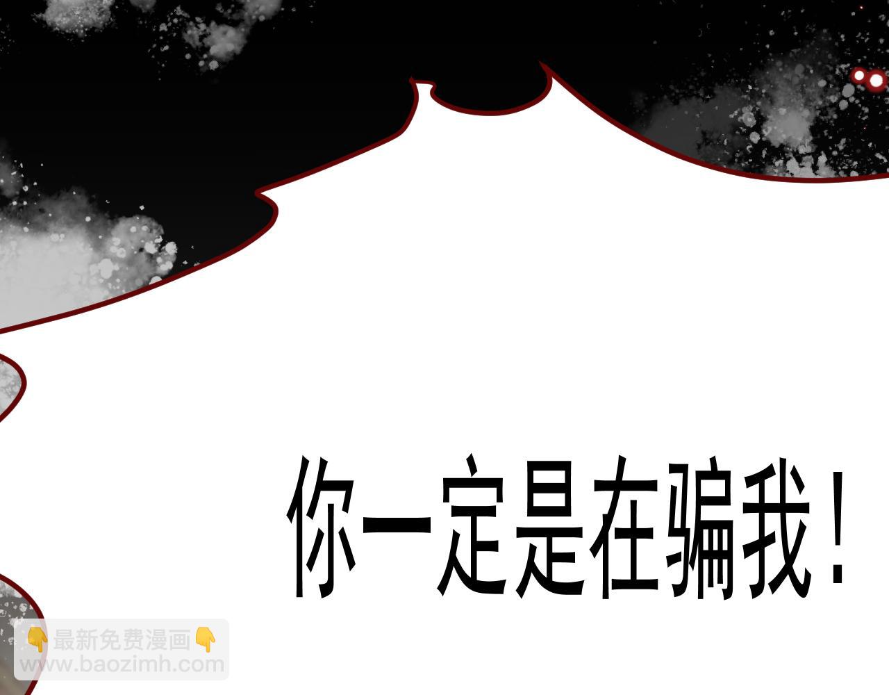 第98话 凭什么你可以幸福！86