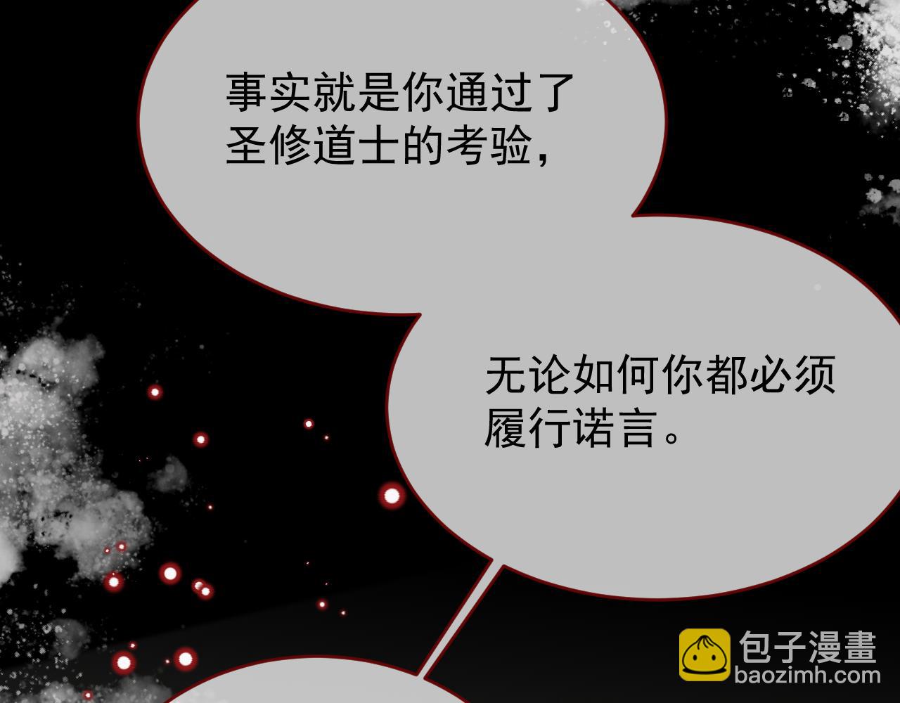 第98话 凭什么你可以幸福！96