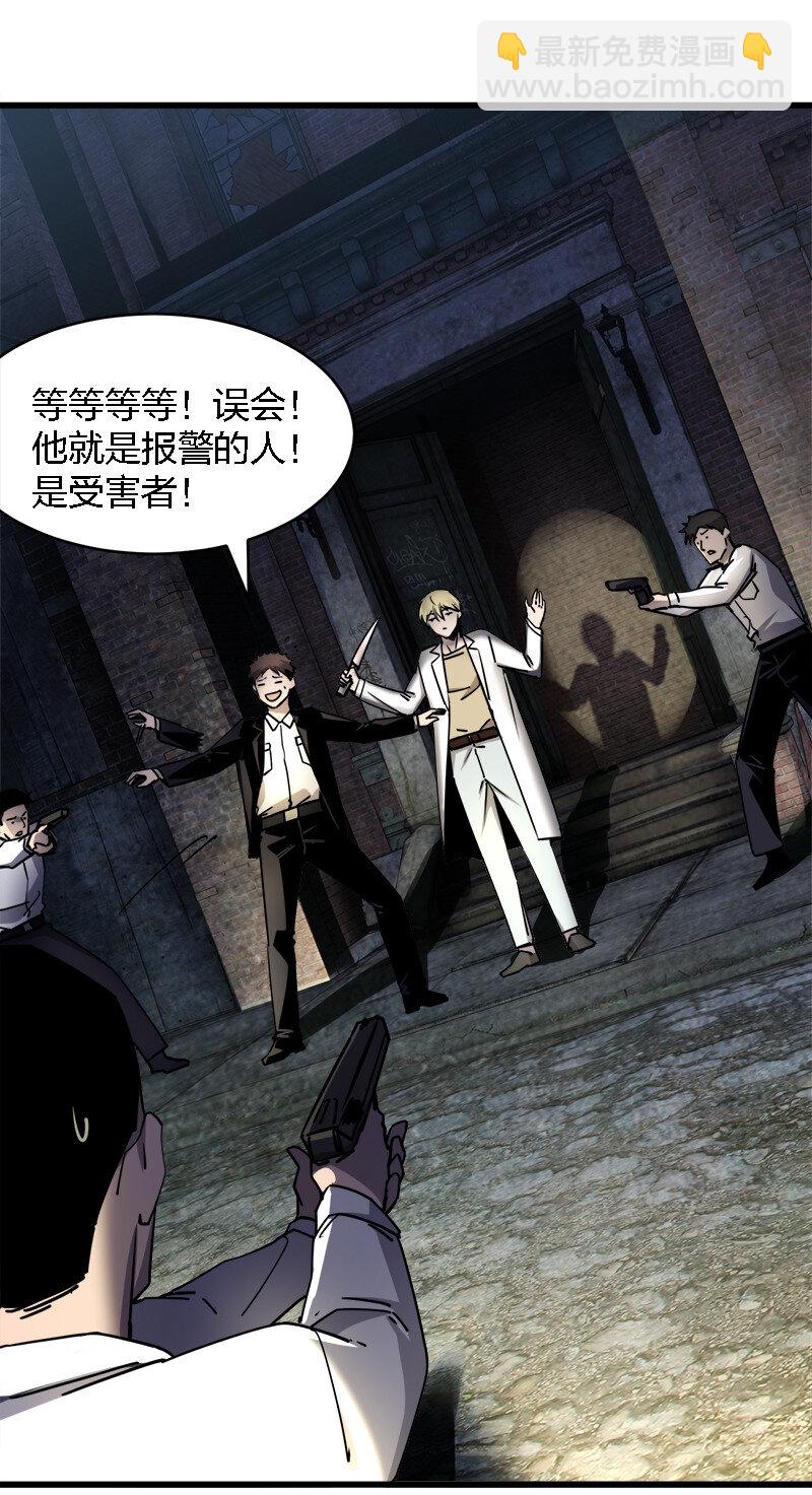 003 凶手早就死了！32