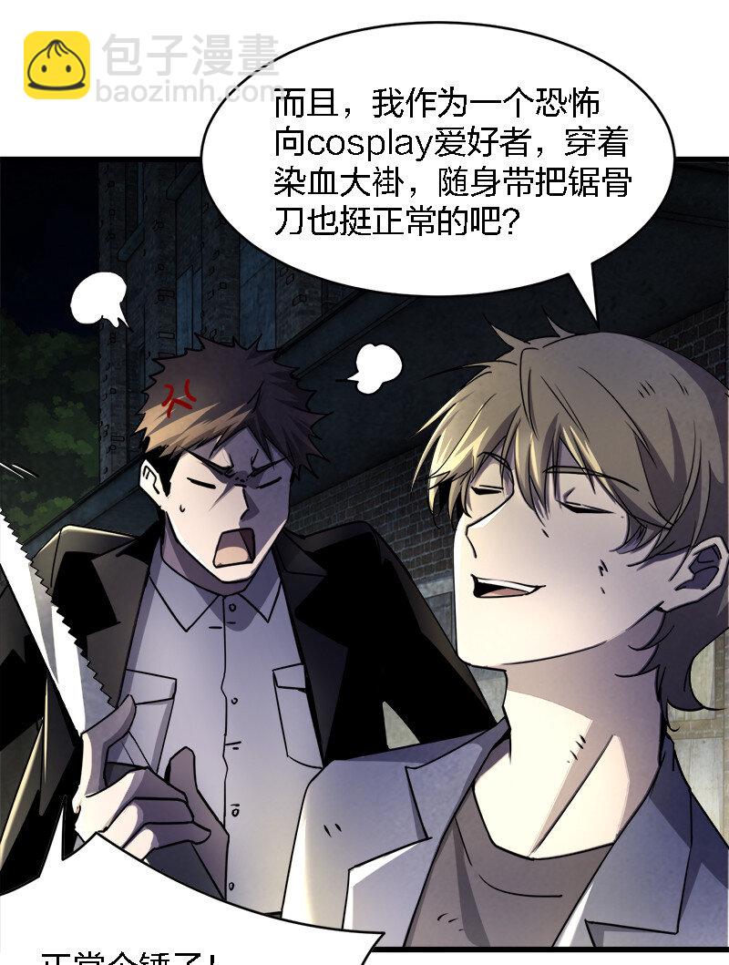 003 凶手早就死了！35