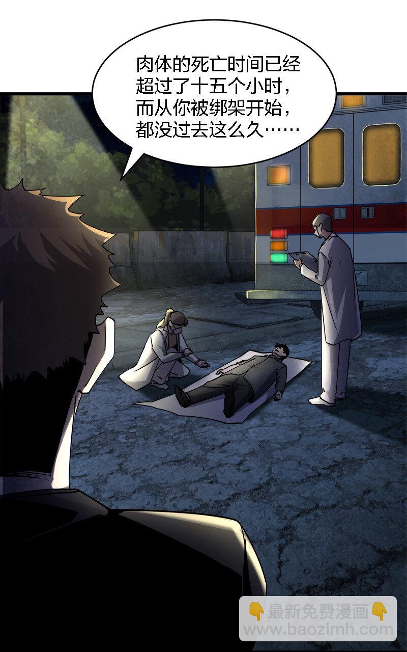 003 凶手早就死了！38