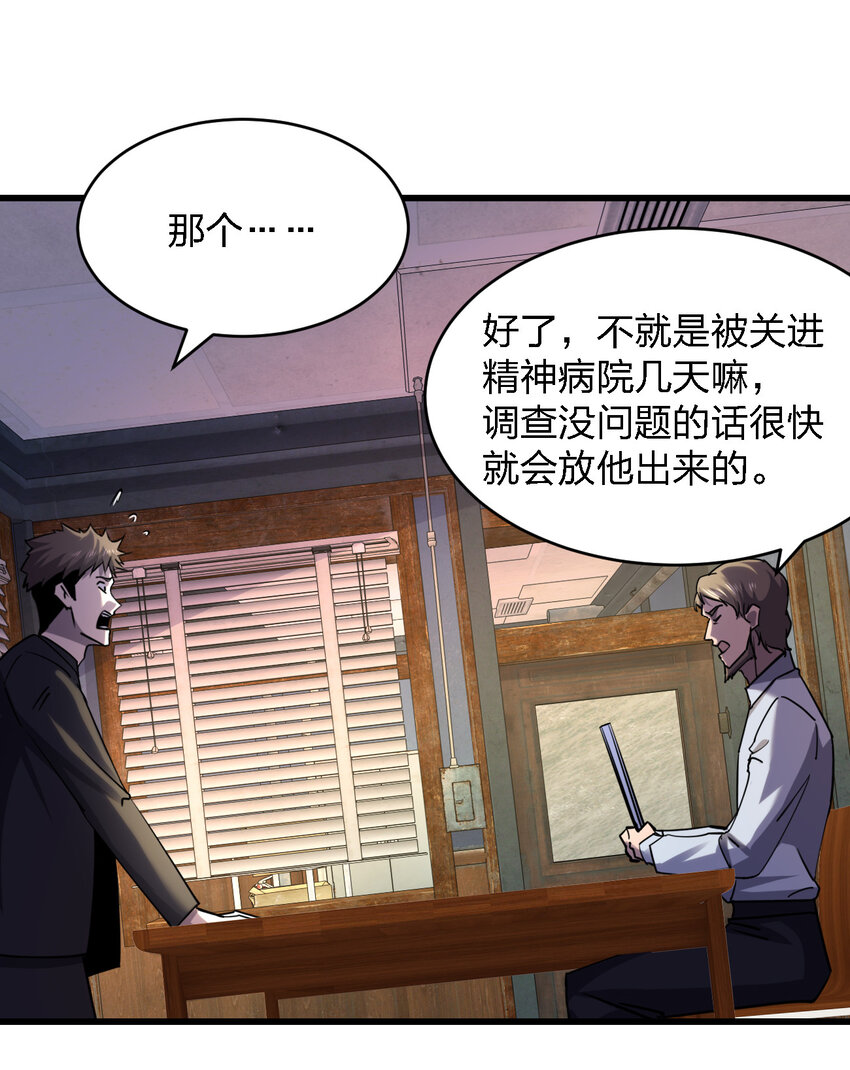 022 去警察局再解释吧！3