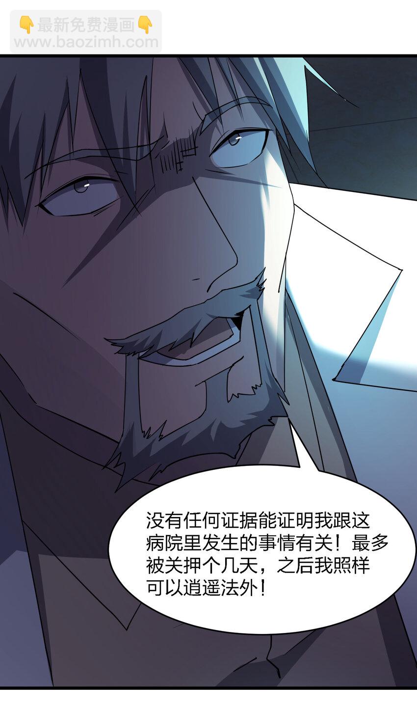 022 去警察局再解释吧！43
