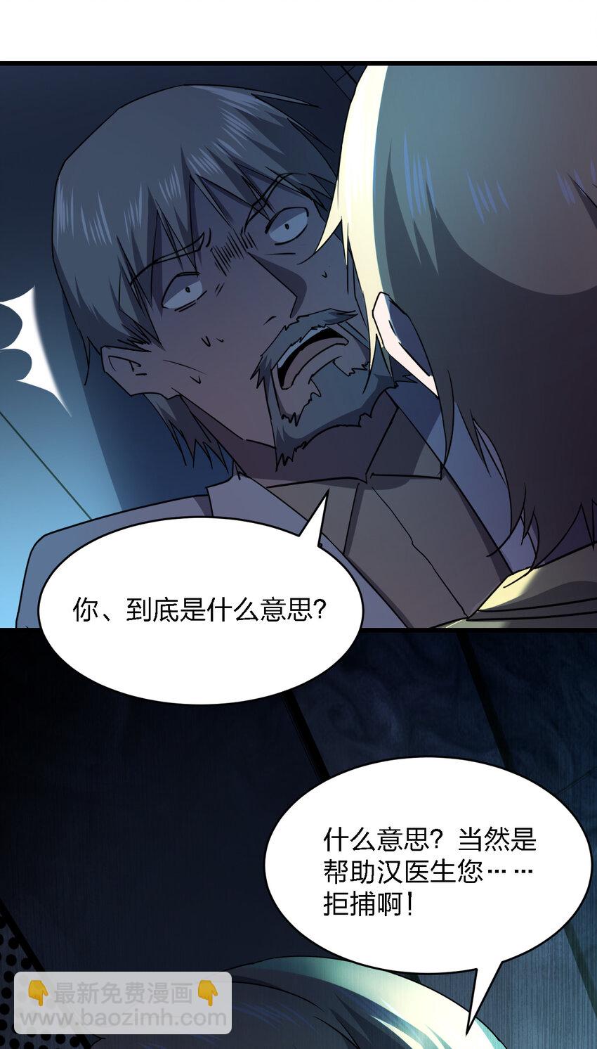 022 去警察局再解释吧！47