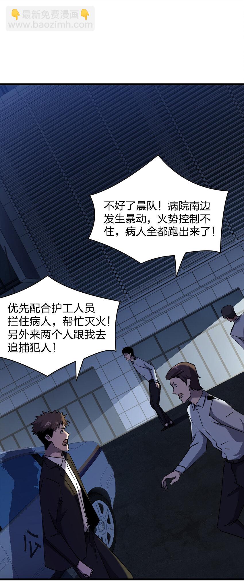 022 去警察局再解释吧！56