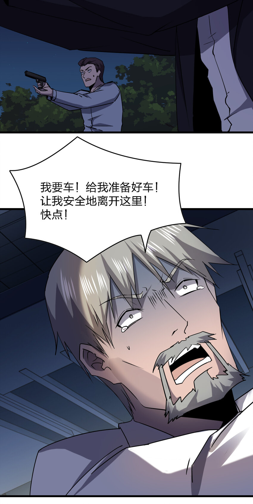 022 去警察局再解释吧！60