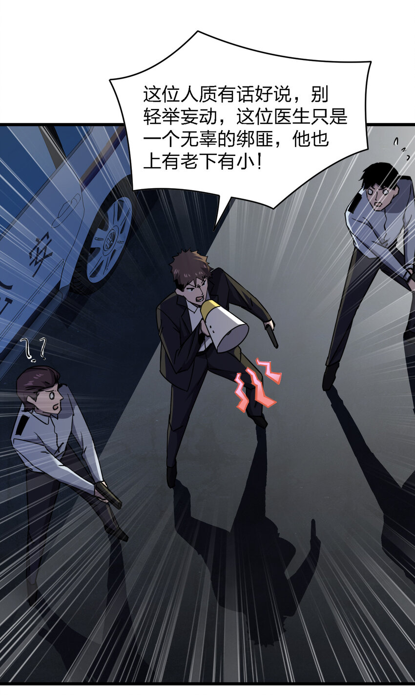 022 去警察局再解释吧！62