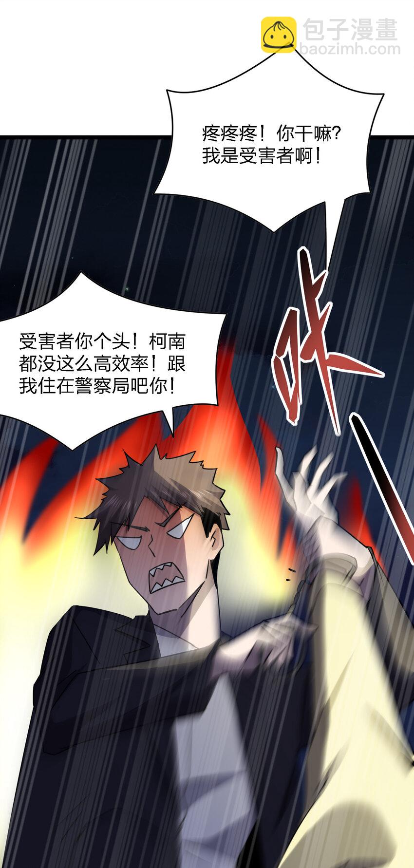 022 去警察局再解释吧！75