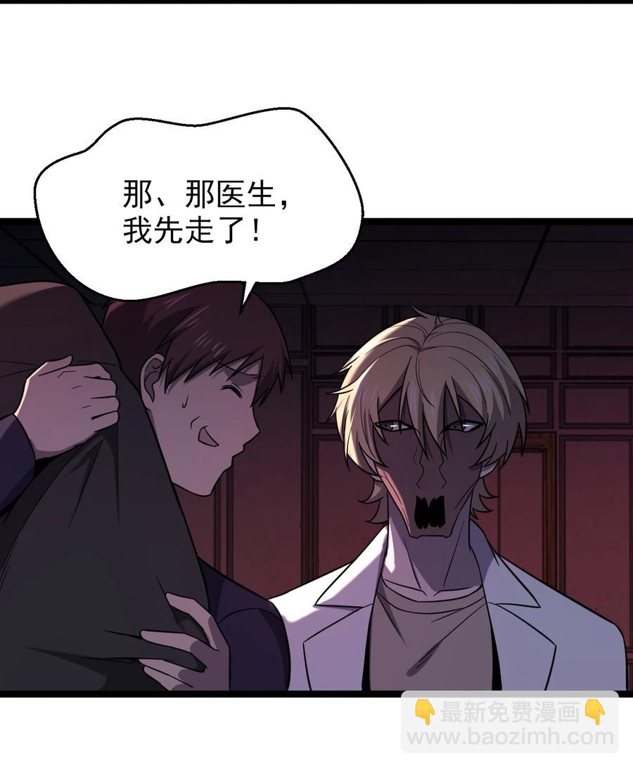 038 找到他，杀死他！28