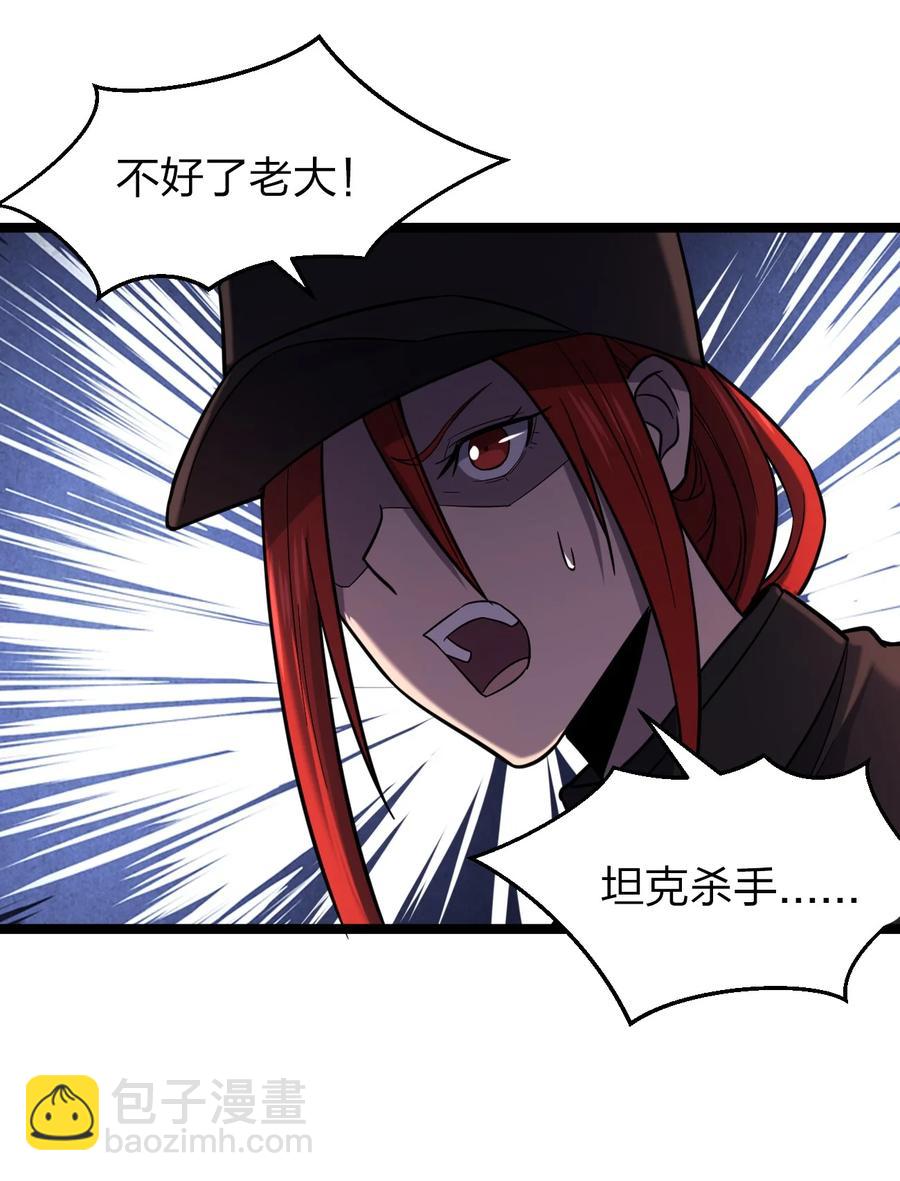 038 找到他，杀死他！47
