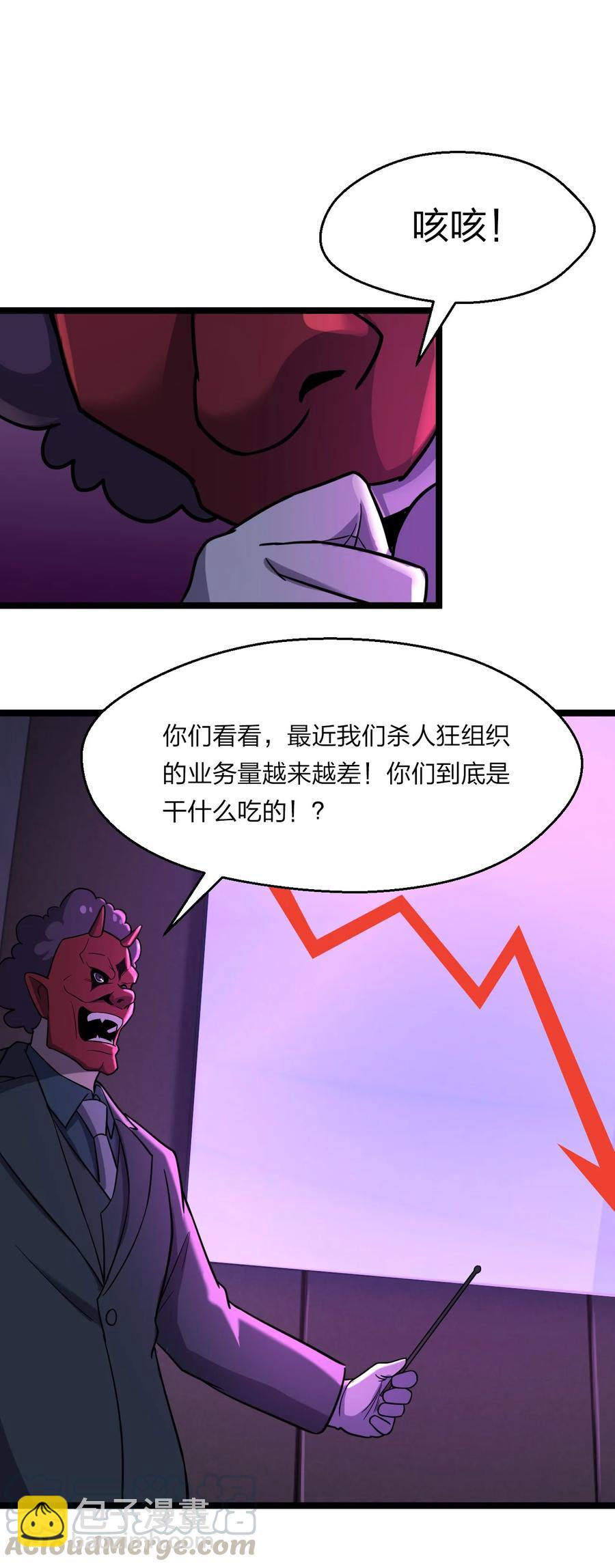038 找到他，杀死他！73