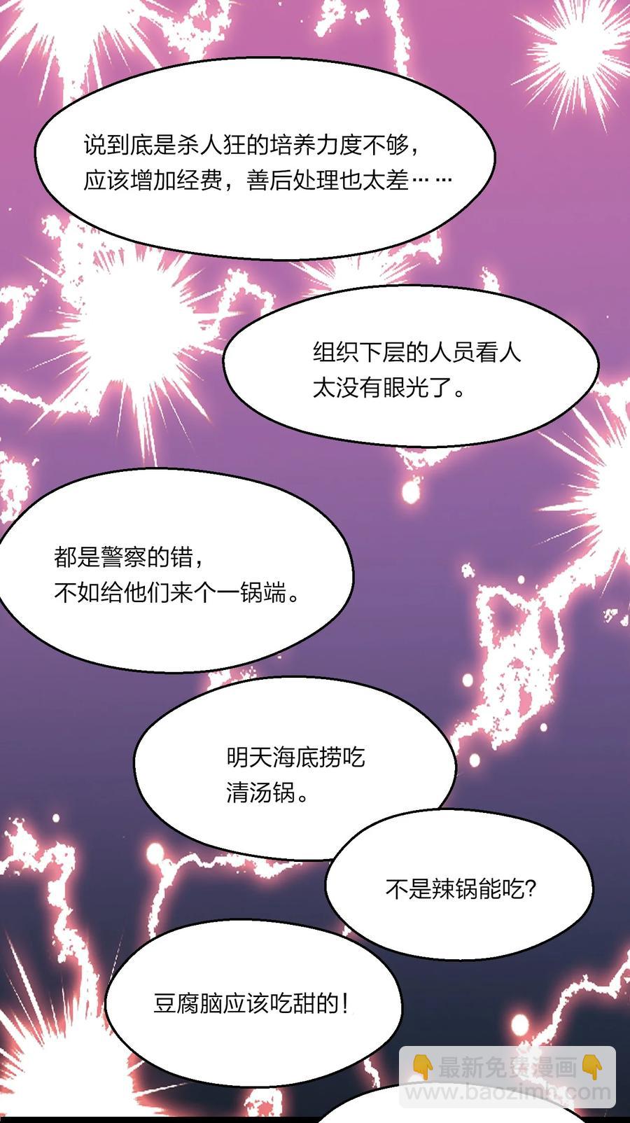 038 找到他，杀死他！77
