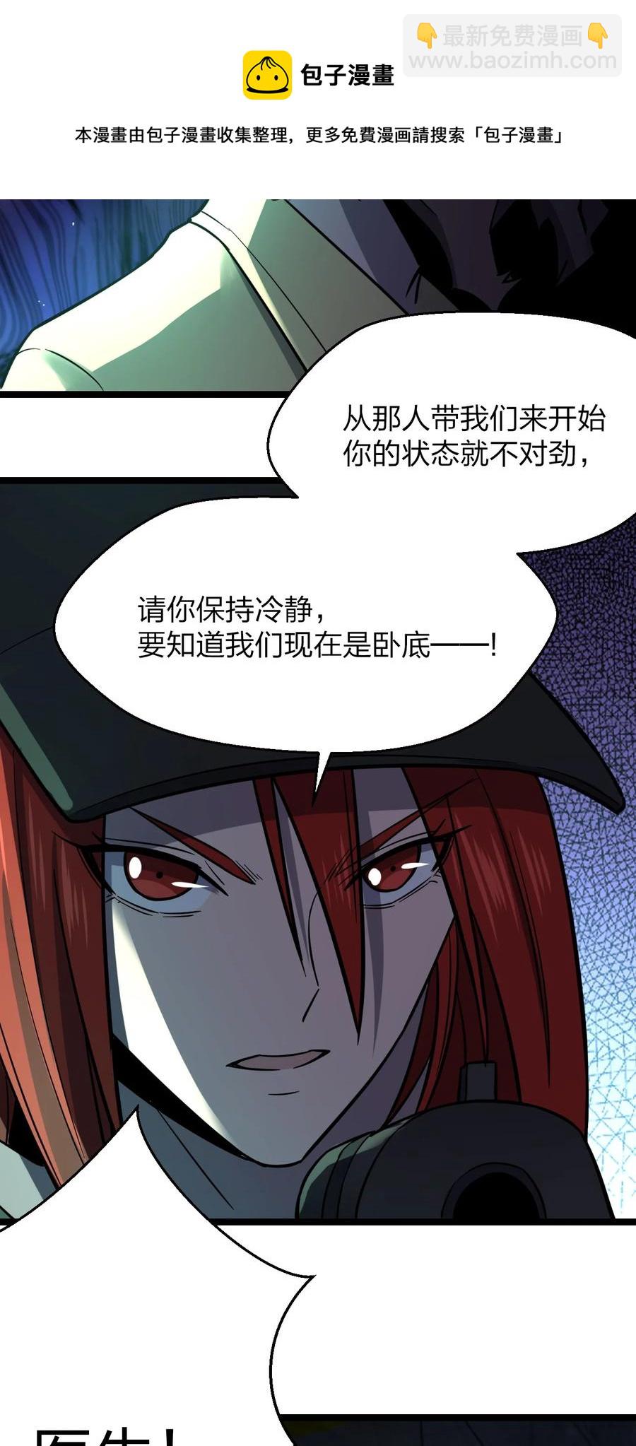 038 找到他，杀死他！8
