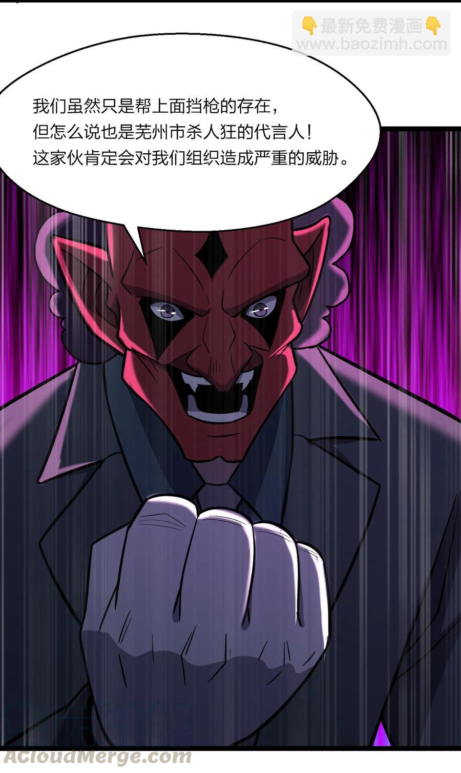038 找到他，杀死他！82