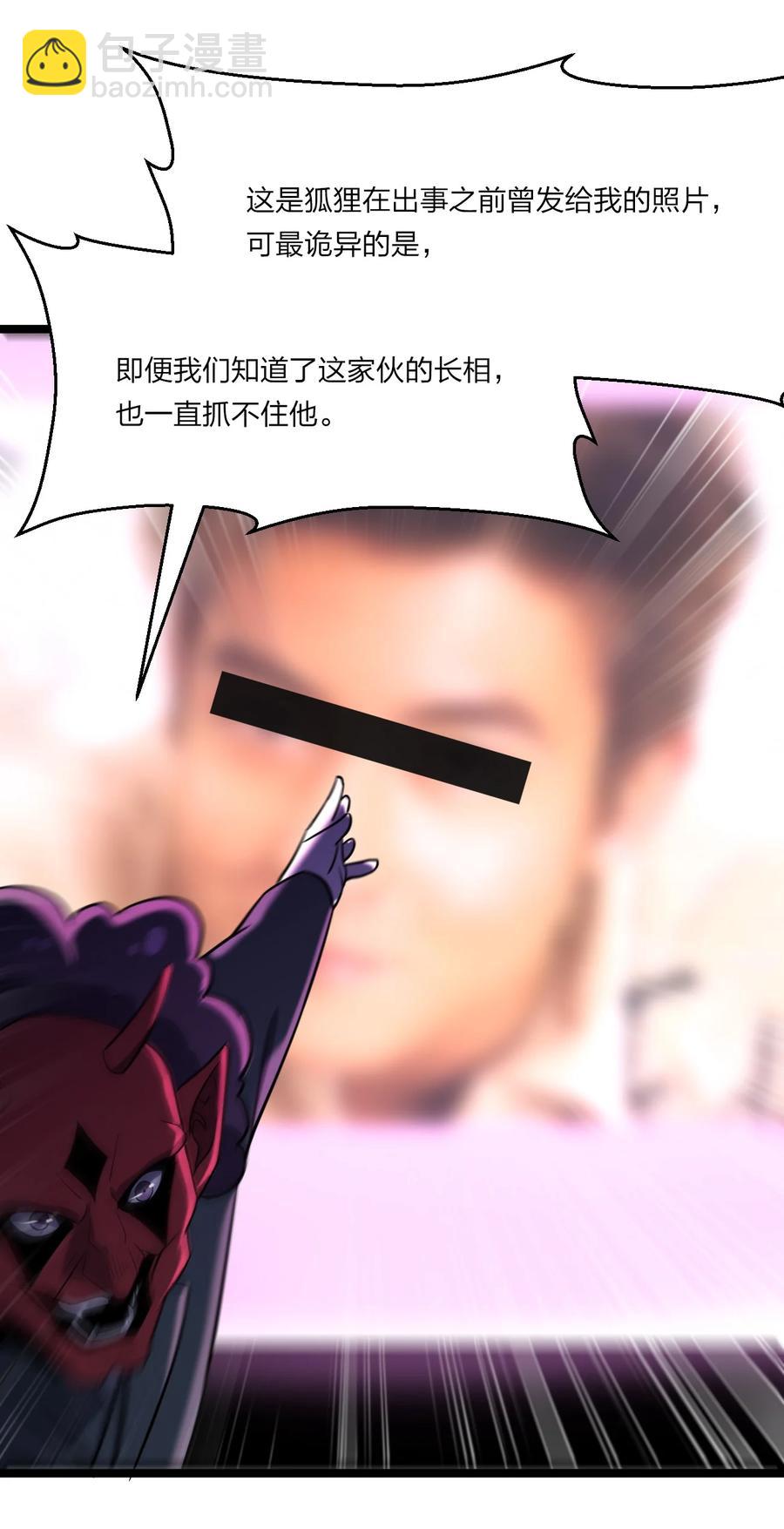 038 找到他，杀死他！83