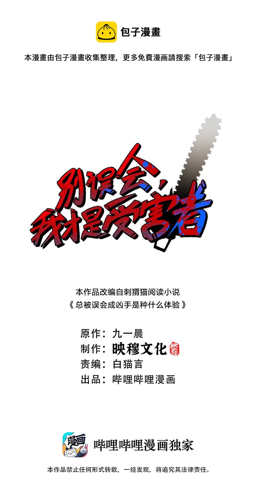 058 全村公敌0