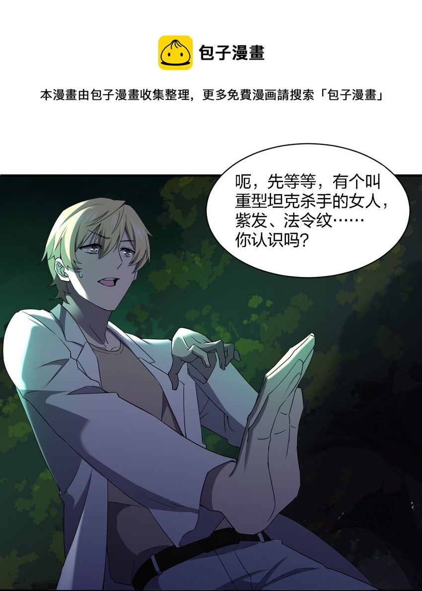 058 全村公敌11