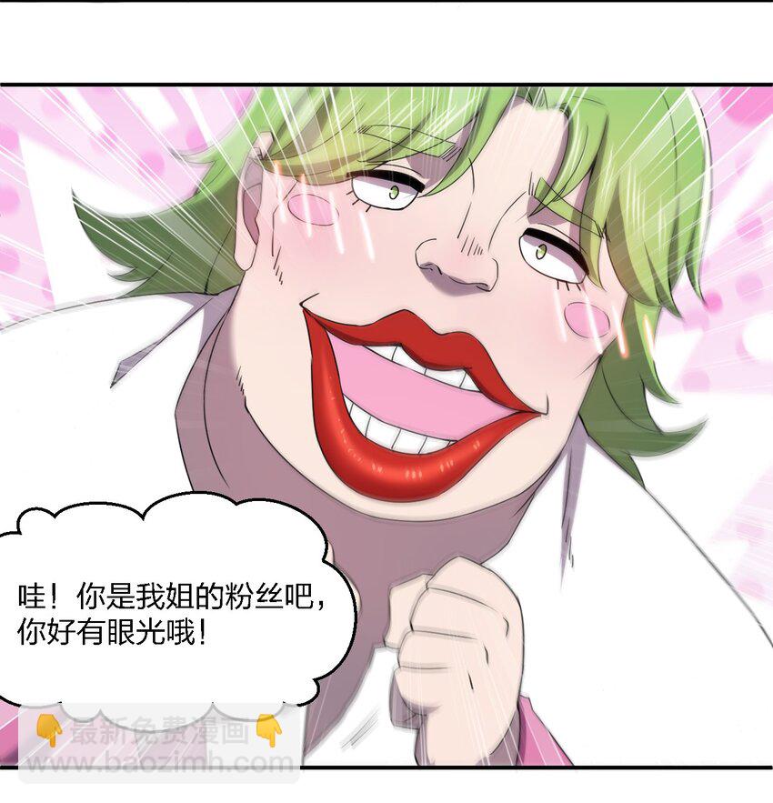 058 全村公敌12