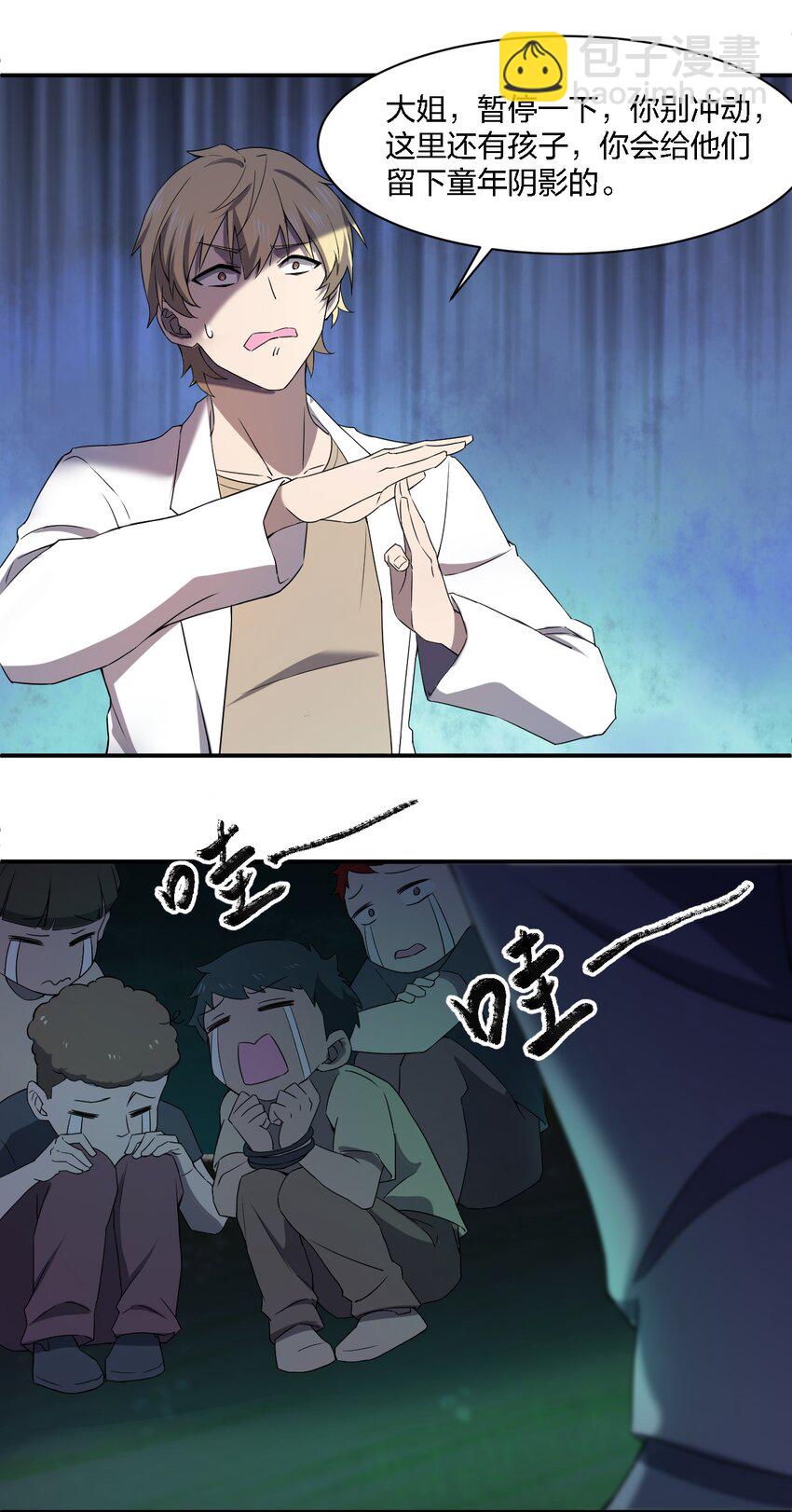 058 全村公敌15