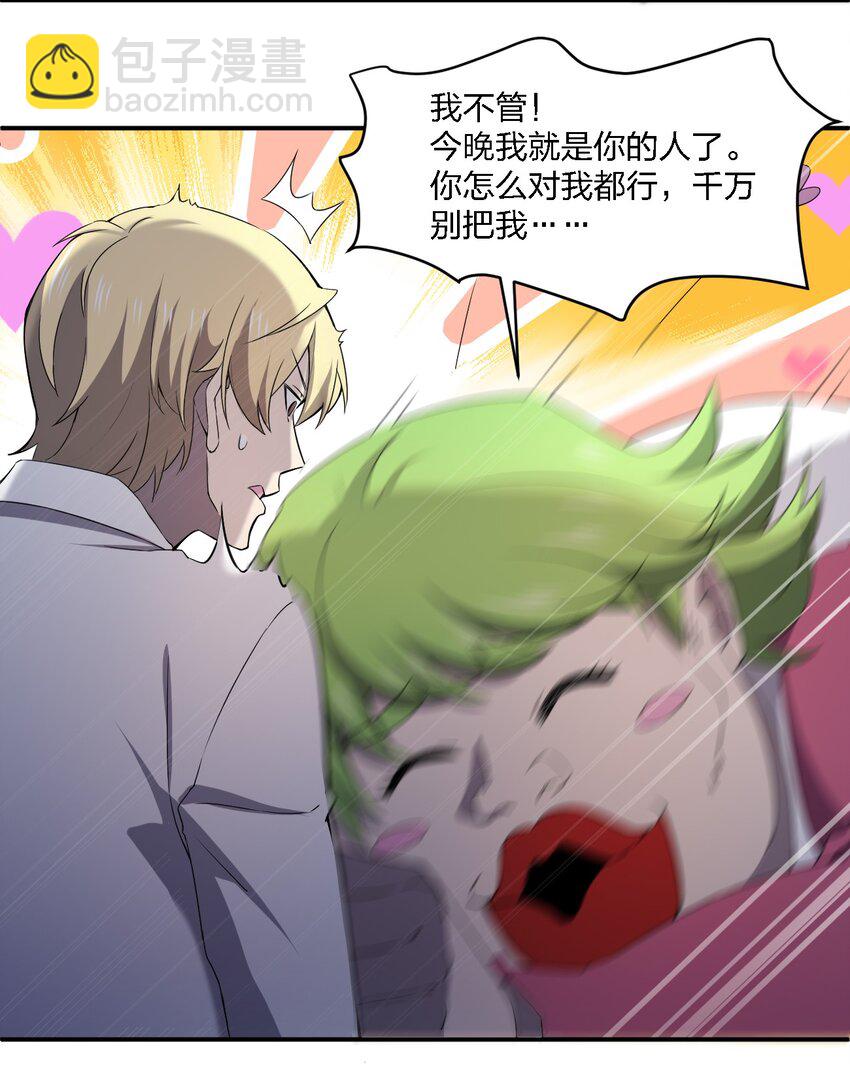 058 全村公敌16