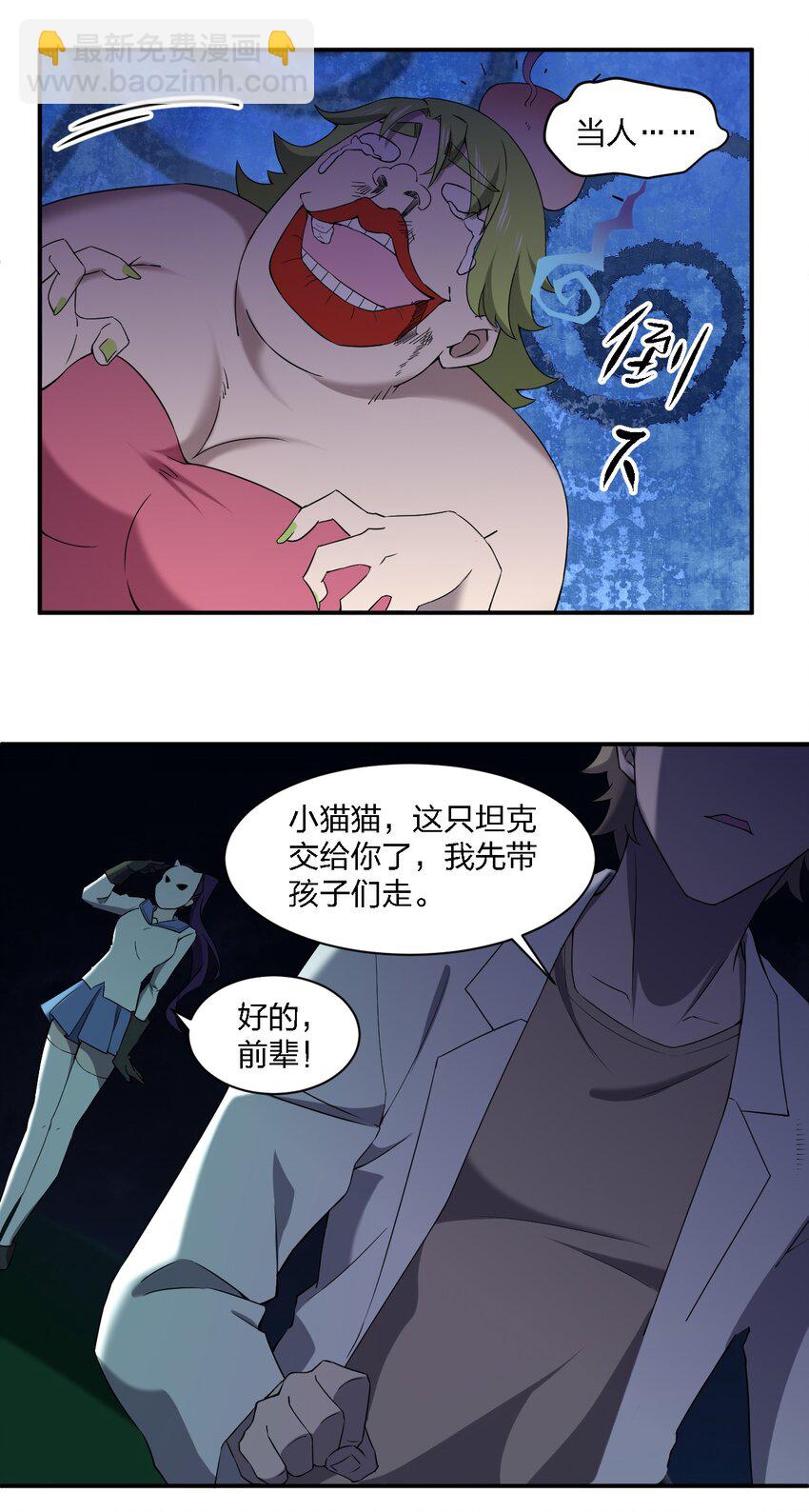 058 全村公敌18