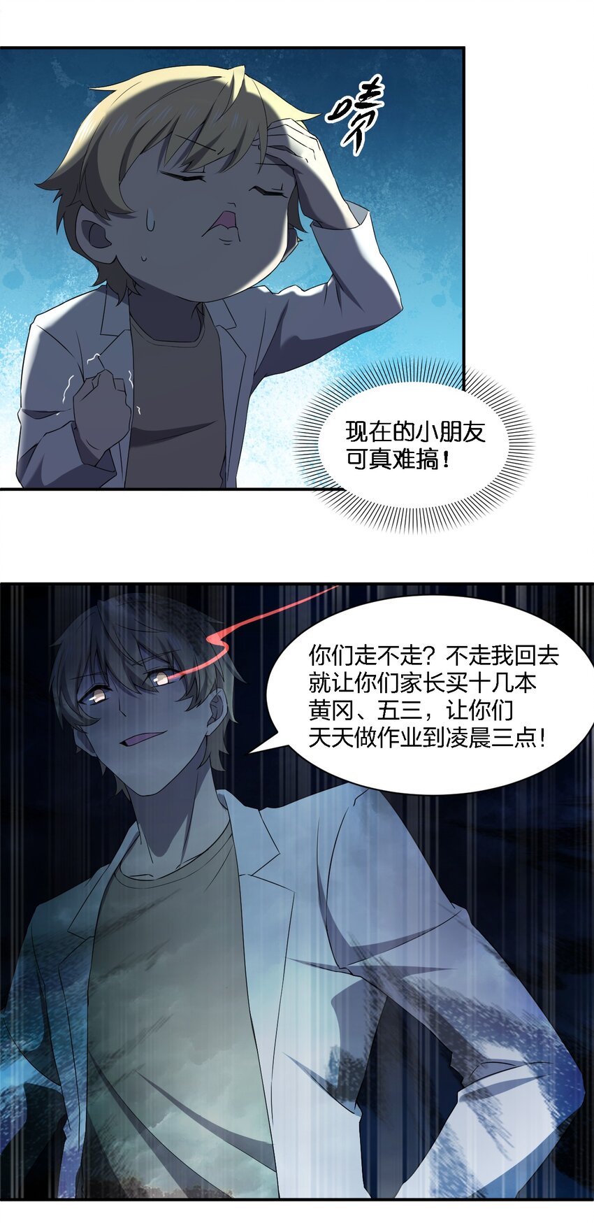 058 全村公敌22