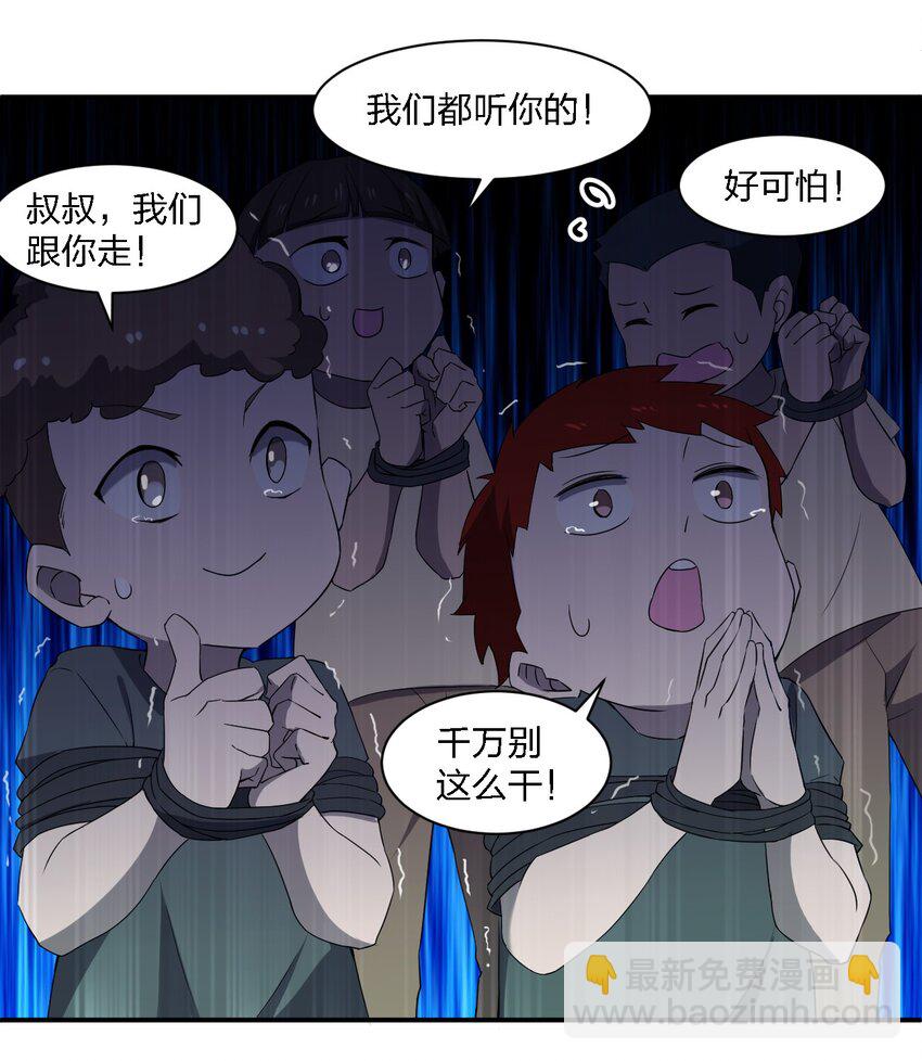 058 全村公敌23