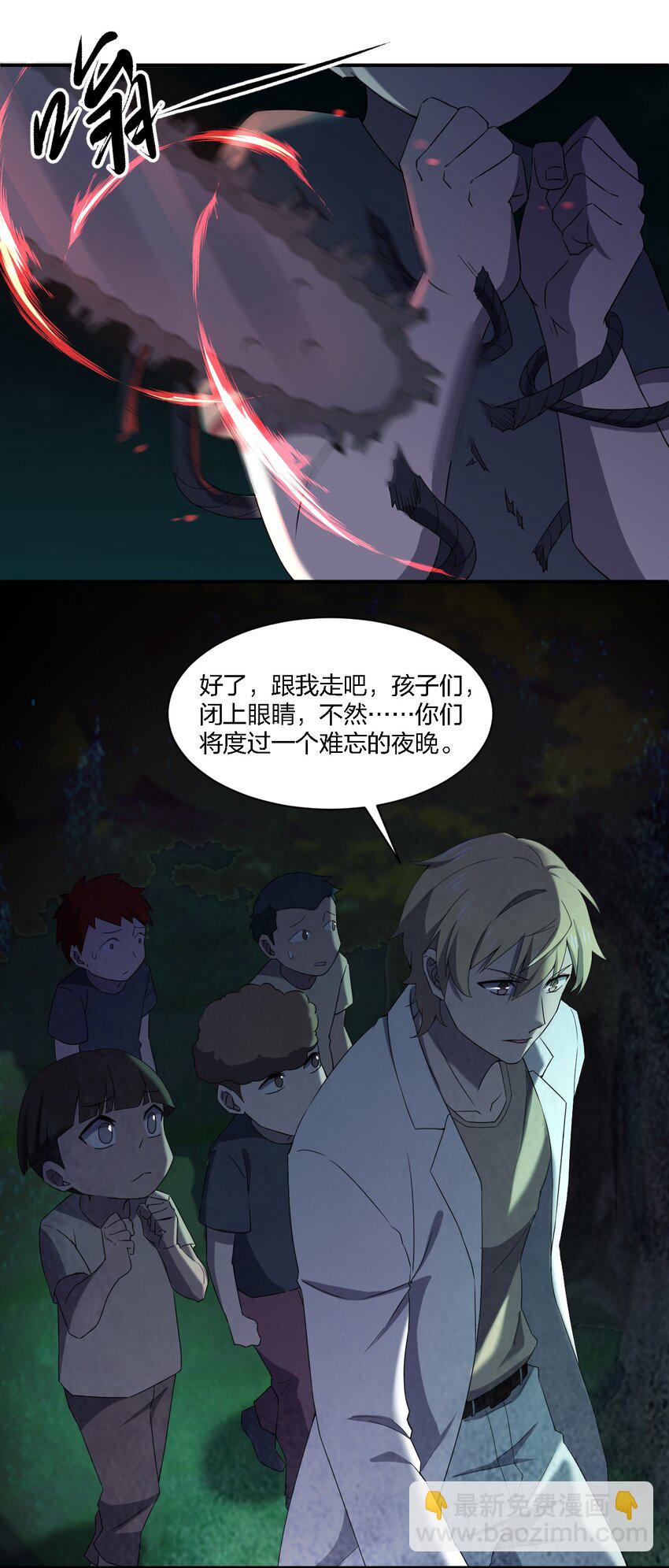 058 全村公敌24