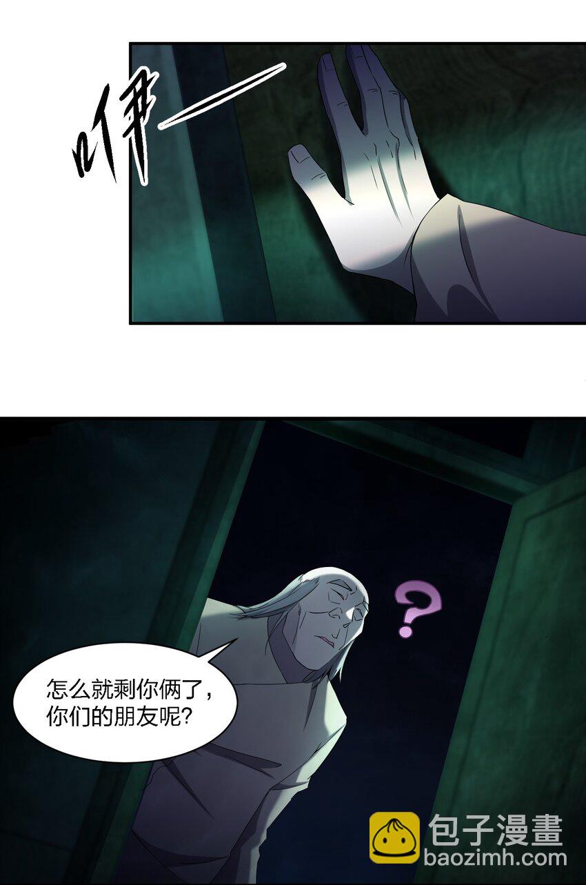 058 全村公敌27
