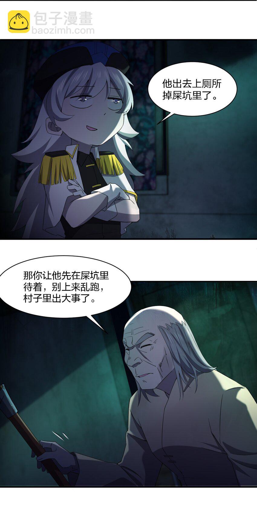 058 全村公敌28