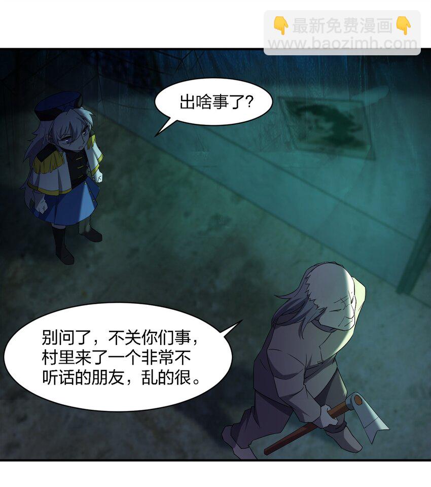 058 全村公敌29