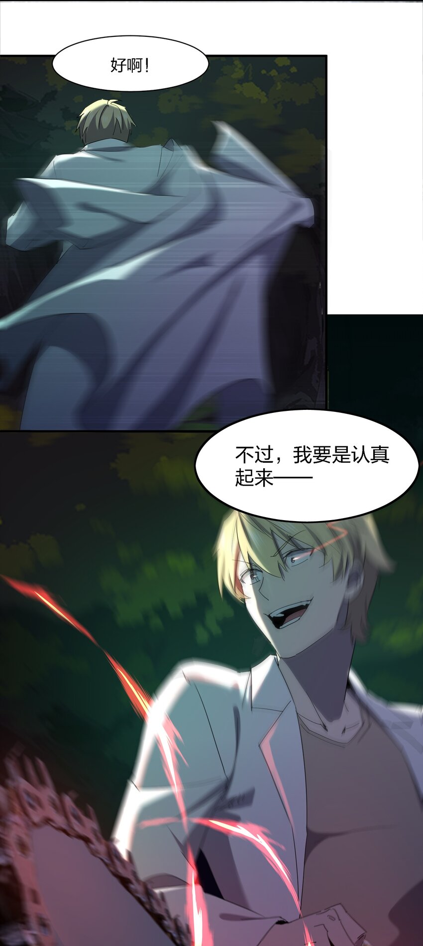058 全村公敌3