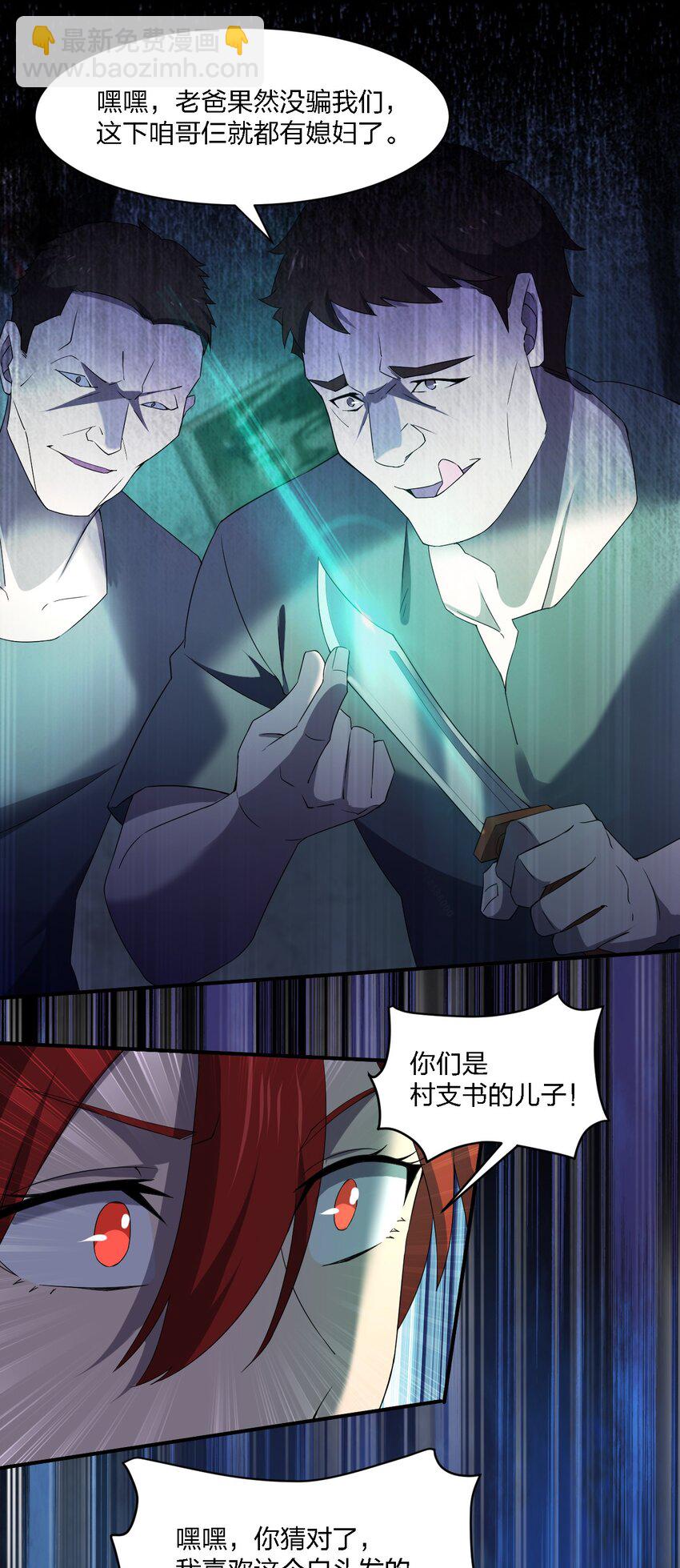 058 全村公敌34