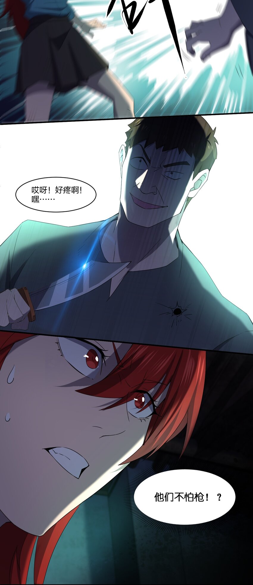 058 全村公敌36
