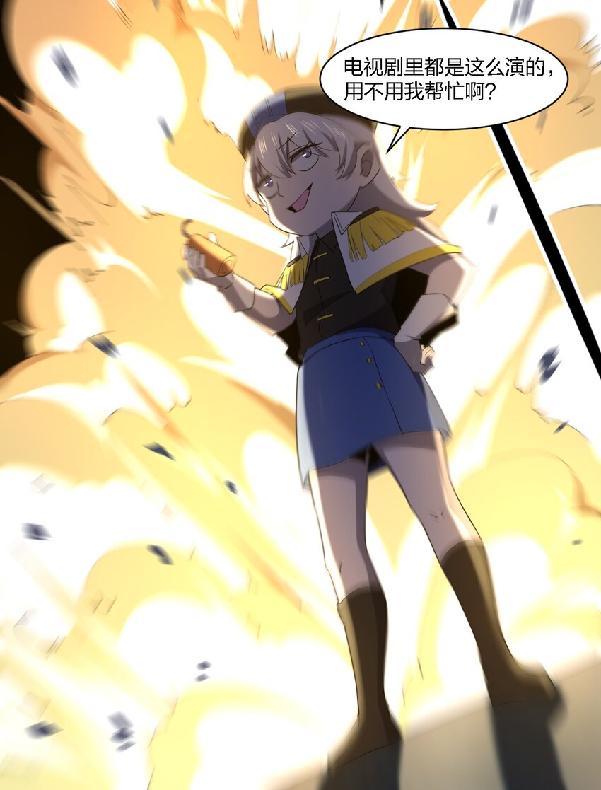 058 全村公敌38