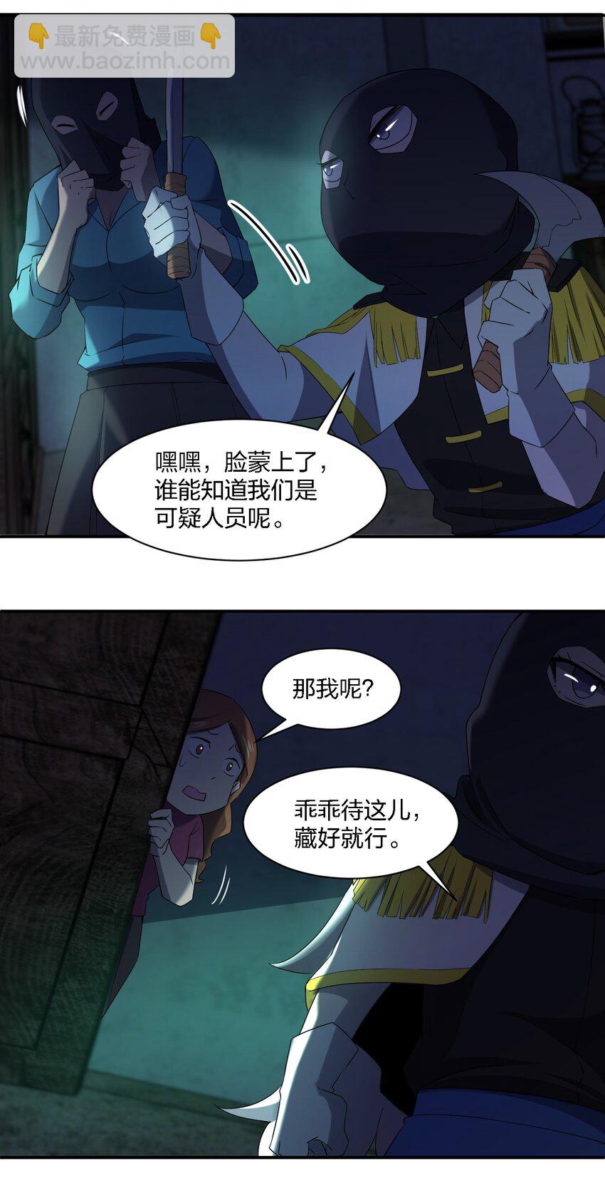 058 全村公敌44