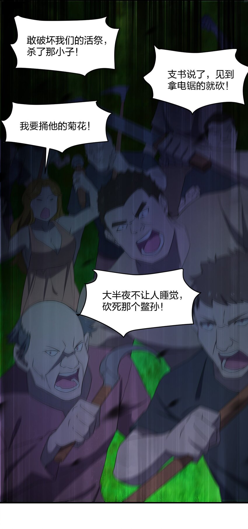 058 全村公敌50