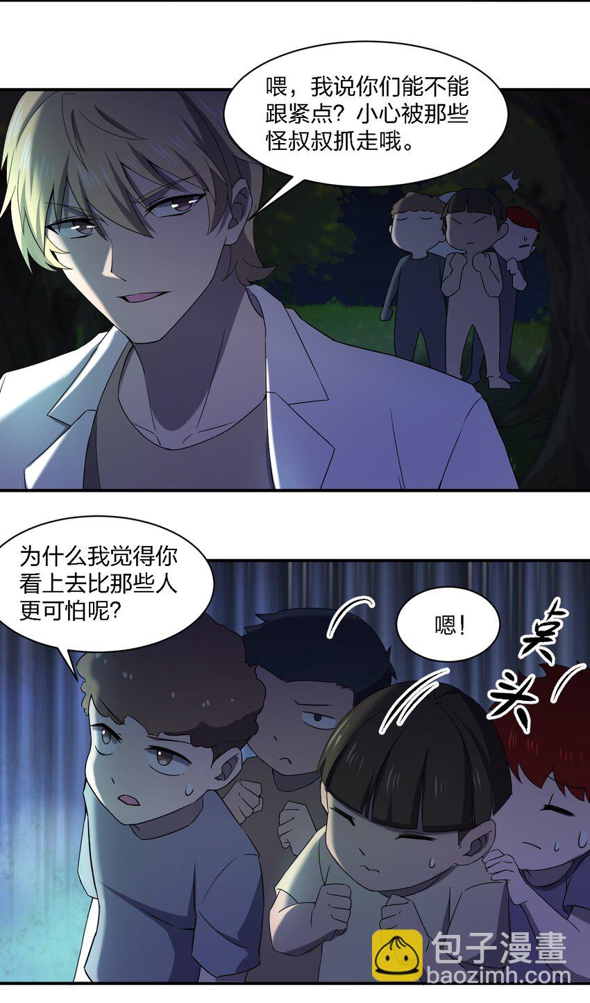 058 全村公敌53