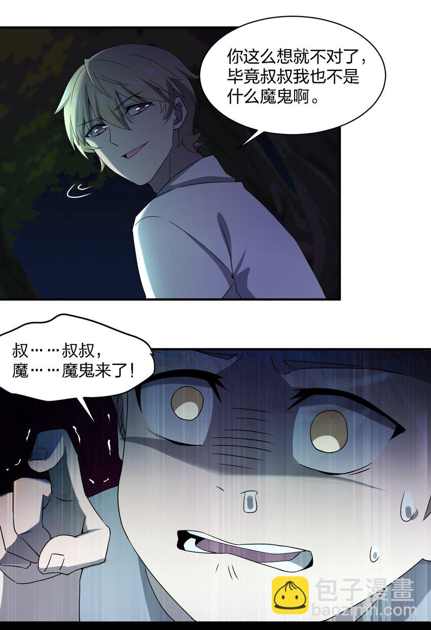 058 全村公敌54