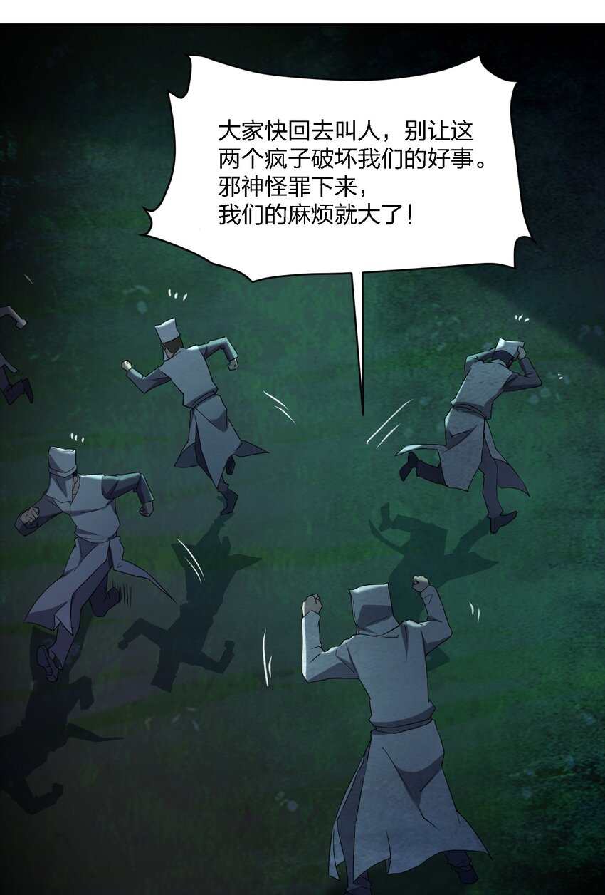 058 全村公敌6