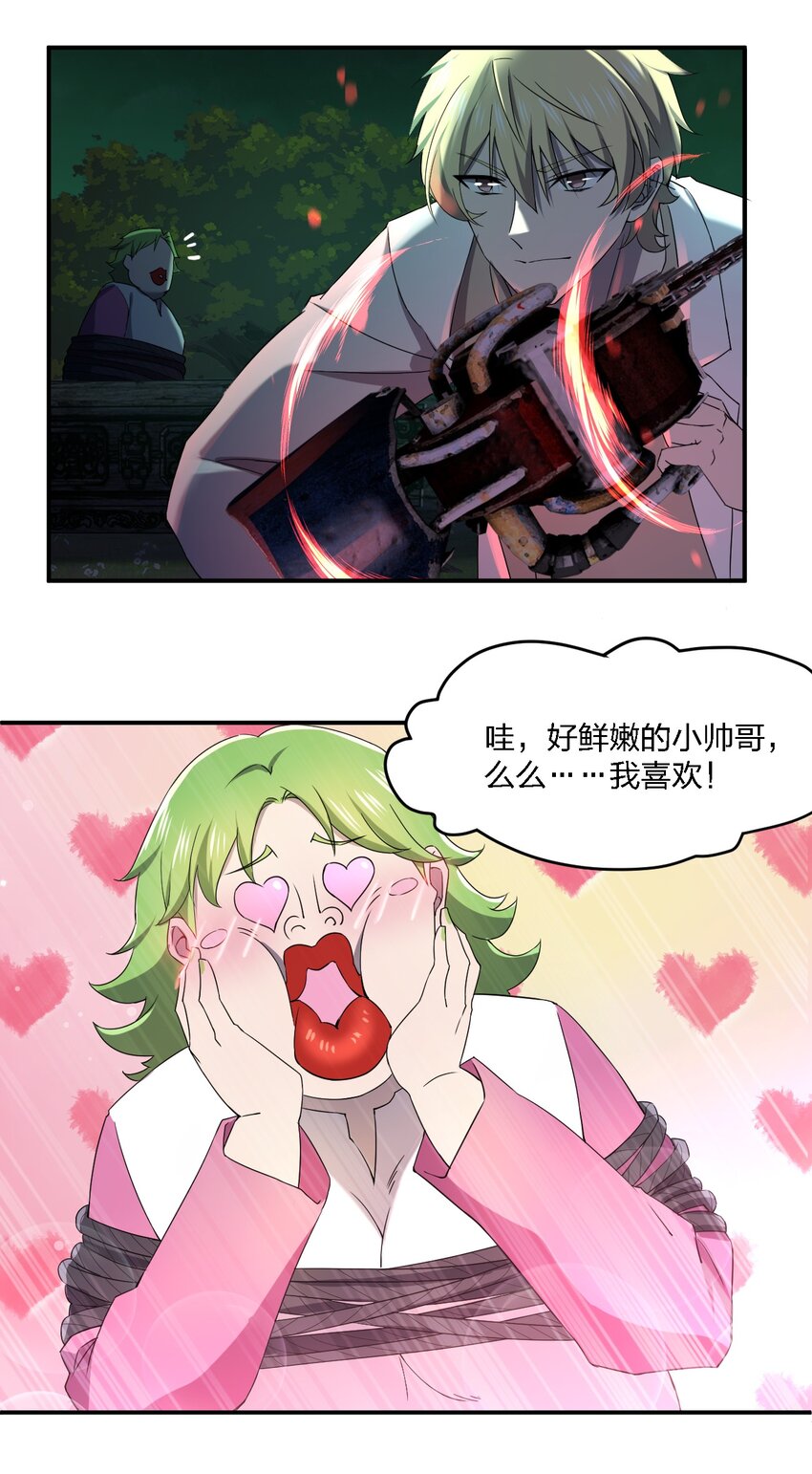 058 全村公敌8