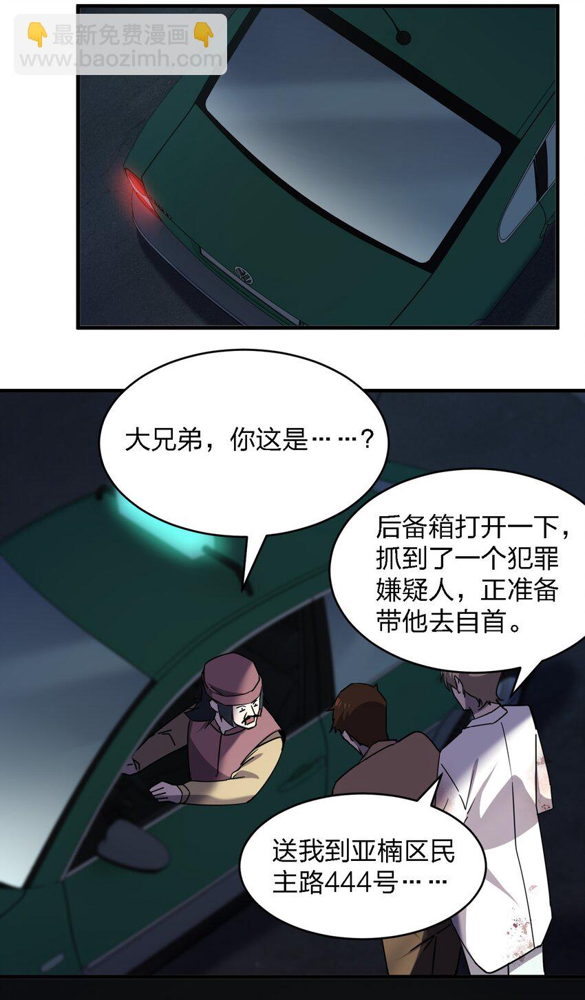 069 你要催眠我？10
