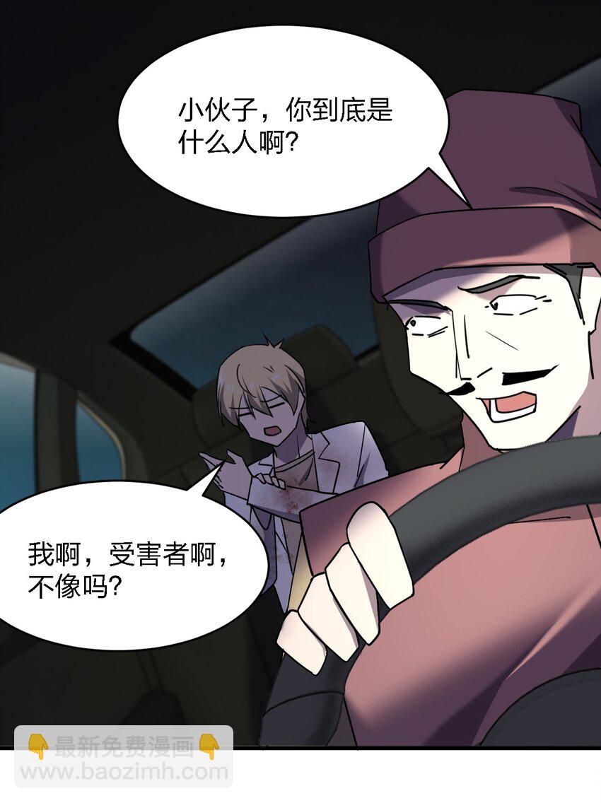 069 你要催眠我？11