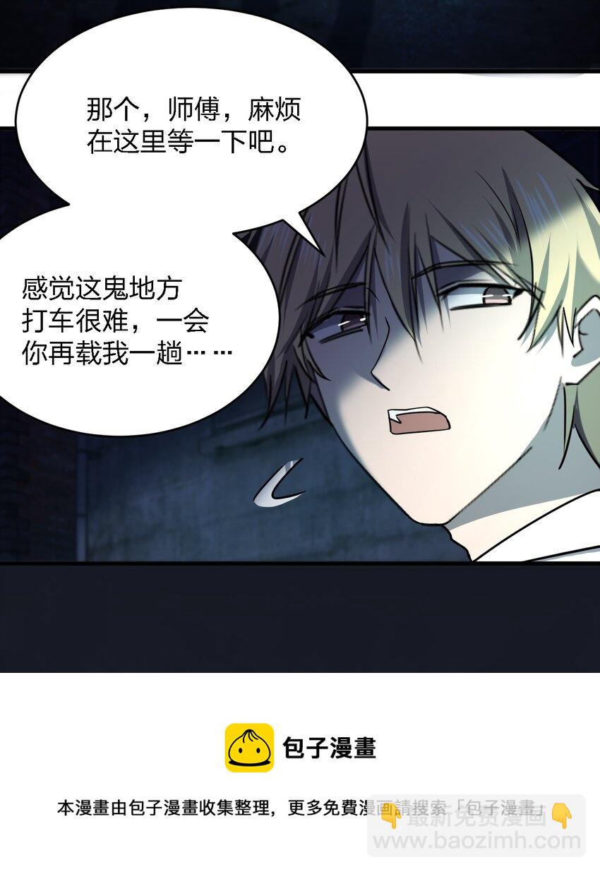 069 你要催眠我？16